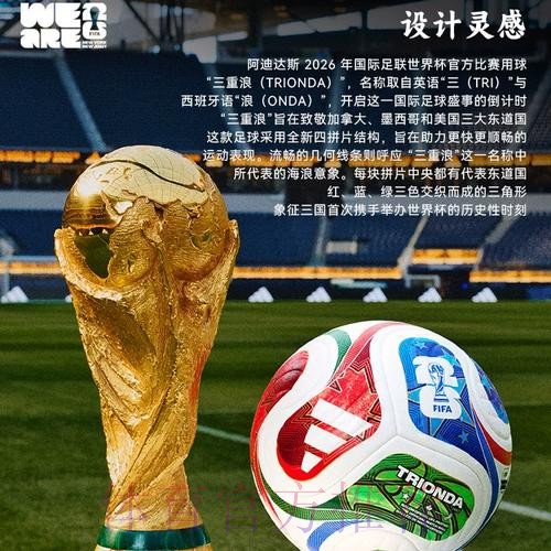 2026世界杯直播高清版赛事详情怎么查